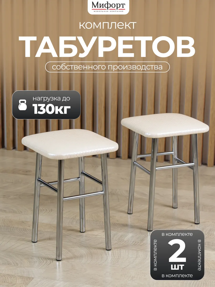 Табурет для кухни мягкий квадратный комплект 2 шт