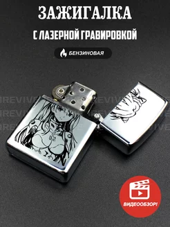 Зажигалка бензиновая Engraving 258764972 купить за 398 ₽ в интернет-магазине Wildberries