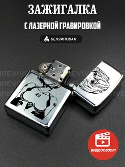 Зажигалка Engraving 258764973 купить за 398 ₽ в интернет-магазине Wildberries