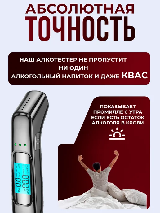 КотZK Алкотестер профессиональный на алкоголь гибдд цифровой, черный, фото 2