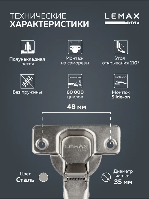 LEMAX PROF Петли мебельные полунакладные Push-to-open без пружины 50 шт, 50 шт, фото 2
