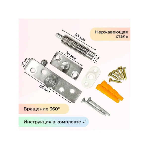 Крепление для поворотной реечной перегородки (10 комплектов)