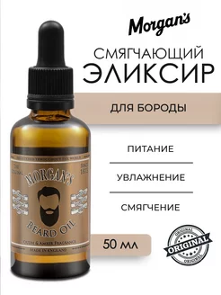 Beard Oil Oudh & Amber Масло для бороды 50 мл