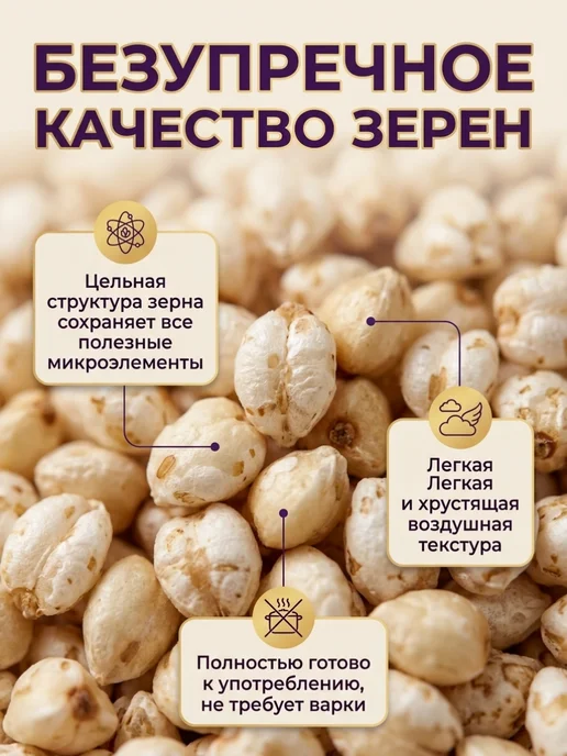 ZEROCAKE Воздушная гречка взорванная 80 г для завтрака, 80 г, фото 2