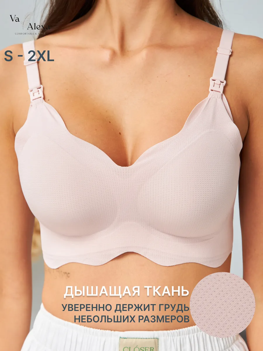 Бюстгальтер бесшовный для...