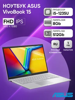 Ноутбук X1504ZA-BQ062 i5-1235U/8Gb/512Gb SSD/UMA/DOS ASUS 258782213 купить за 54 581 ₽ в интернет-магазине Wildberries