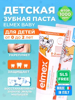 Детская зубная паста Colgate Baby от 0 до 2 лет 50 мл