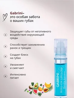 Gabrini Roll-On Lipgloss Tuttifruitti