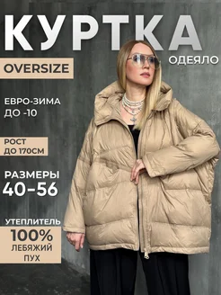 Куртка демисезонная с капюшоном oversize OKSANA UTOVA BRAND 258783572 купить за 8 740 ₽ в интернет-магазине Wildberries