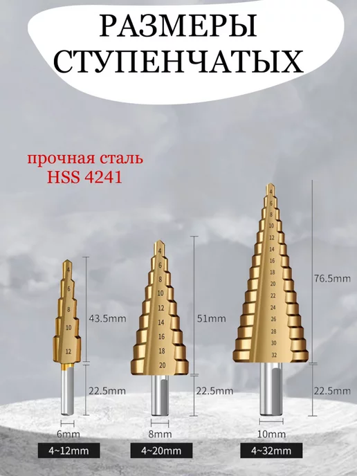 Ступенчатые и фрезеровальные сверла набор, желтый, фото 2