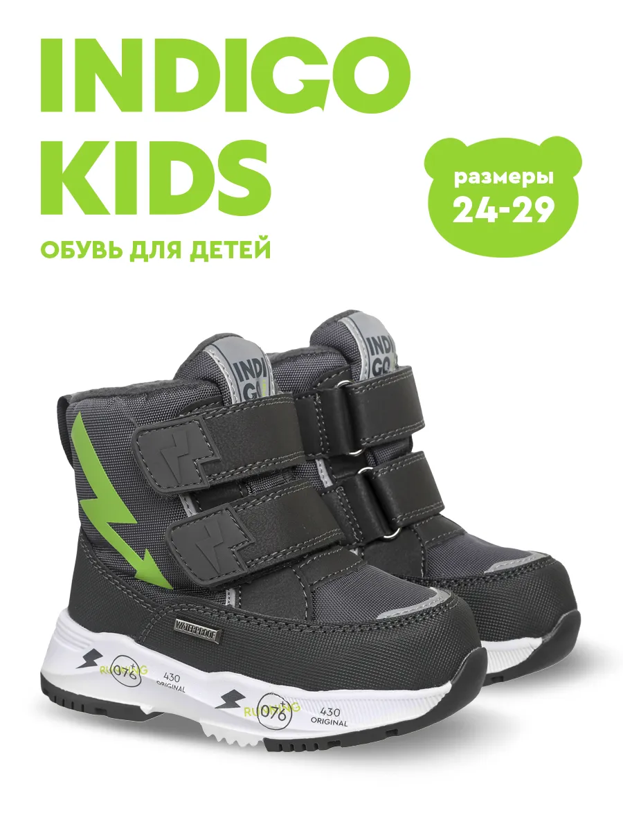 Ботинки зимние