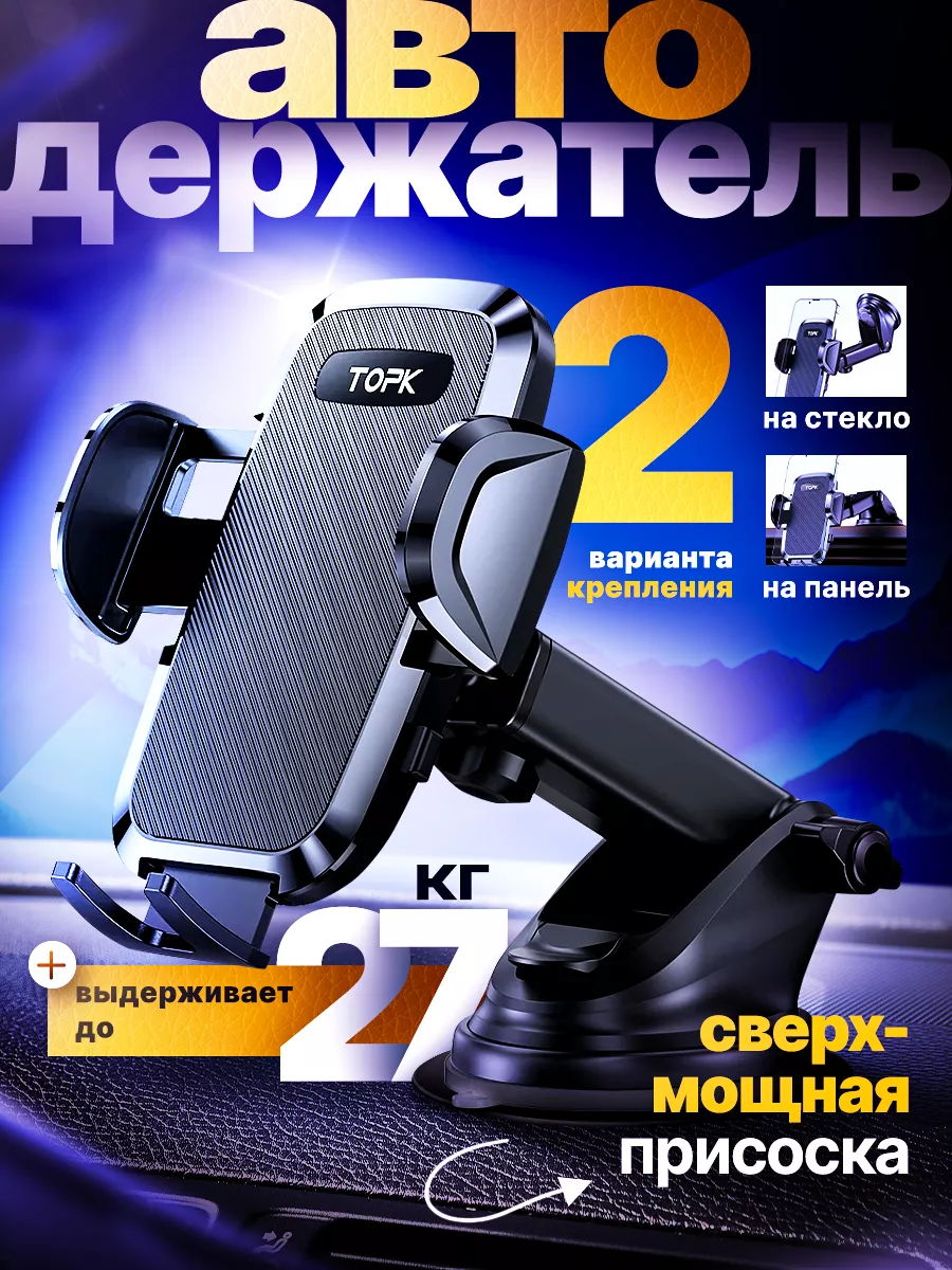 Держатель для телефона в...