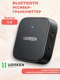 Аудио Bluetooth ресивер+трансмиттер приемник+передатчик UGREEN 258789154 купить за 2 881 ₽ в интернет-магазине Wildberries