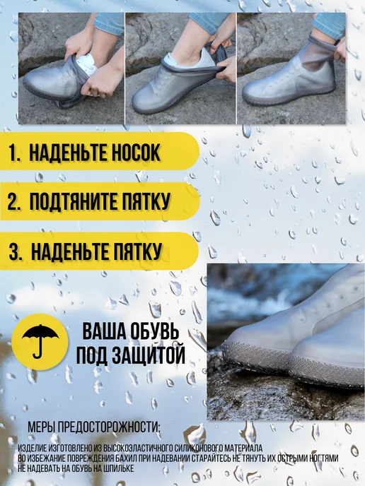 Tenera.brand Бахилы дождевики для обуви от дождя и грязи, серый, фото 2