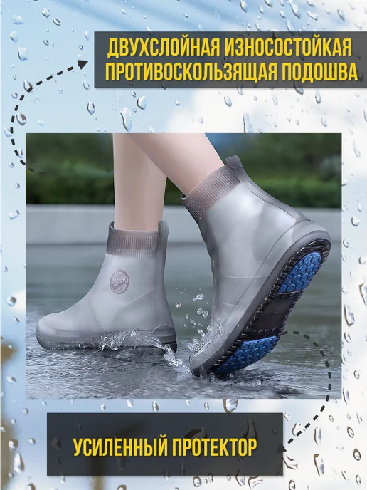 Tenera.brand Бахилы дождевики для обуви от дождя и грязи, серый, фото 4