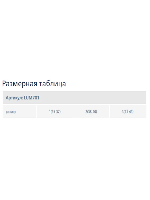 Luomma Подпяточник амортизирующий Lum701, бежевый, фото 3