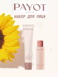 Набор для лица PAYOT 258797085 купить за 2 523 ₽ в интернет-магазине Wildberries