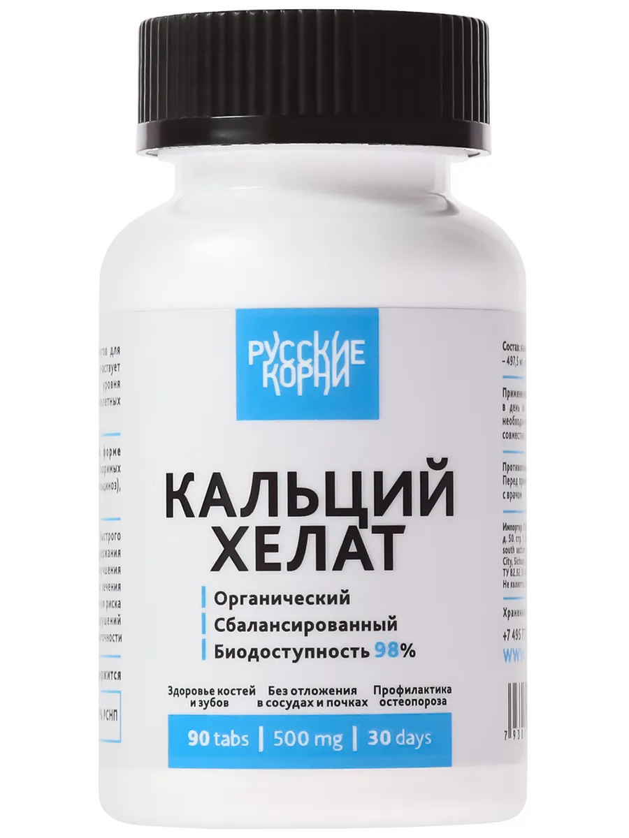 Кальций хелат для суставов...
