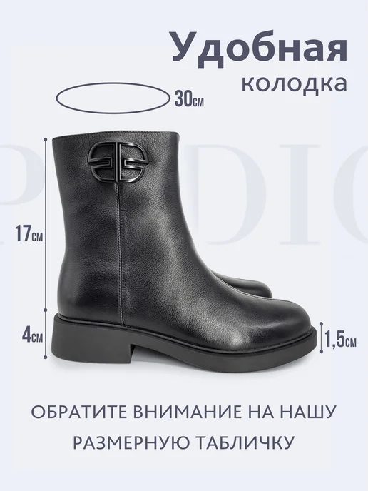 PODIO Кожаные полусапожки на низком каблуке, черный, фото 2