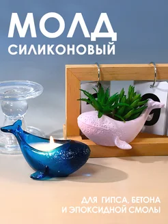 Силиконовый молд для гипса и эпоксидной смолы 28.bright 258799469 купить за 513 ₽ в интернет-магазине Wildberries