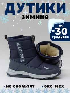 Дутики мужские зимние JIDA 258801558 купить за 2 678 ₽ в интернет-магазине Wildberries