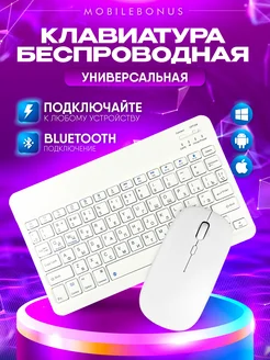 Клавиатура беспроводная Bluetooth