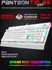 Механическая игровая клавиатура PANTEON T20 PRO BS HS D (55) JETACCESS 192852316 купить за 4 166 ₽ в интернет‑магазине Wildberries