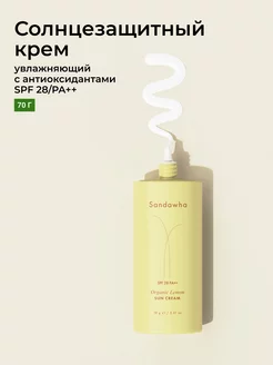 Солнцезащитный крем, SPF 28 PA++ 70 гр