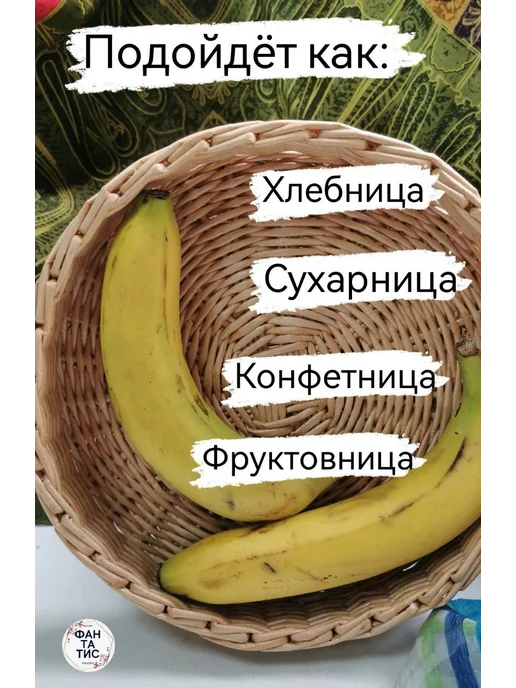 Фантатис Хлебница из крафт лозы Большая, коричневый, фото 2