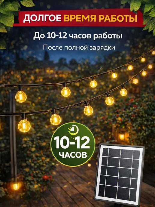 RAMZAN Гирлянда уличная ретро лампы на солнечной батарее, вариант, фото 5