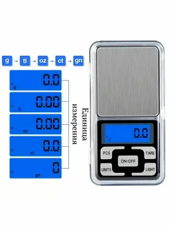 Весы электронные ювелирные Pocket Scale MH-500