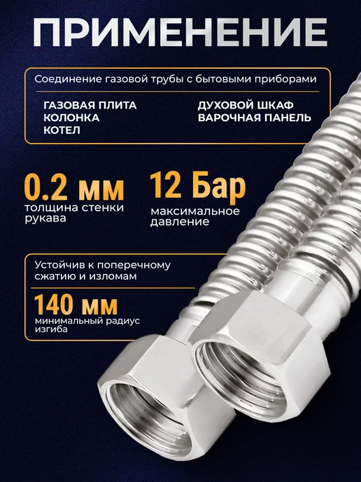 Elka Подводка сильфонная для газа 1 2" 100 см гайка-штуцер, 2,5 м, фото 2
