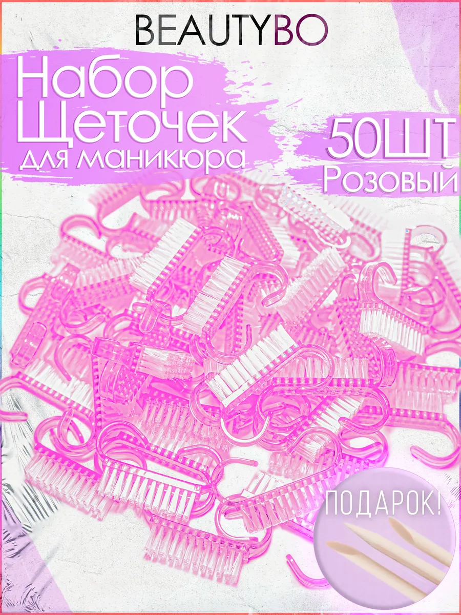Набор щеточек для...