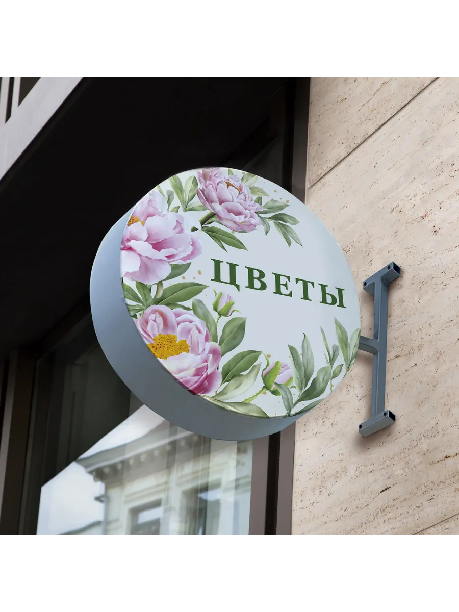 Световая рекламная вывеска для бизнеса "Цветы"