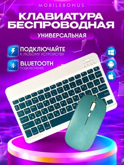 Клавиатура беспроводная Bluetooth