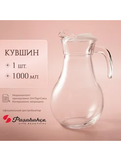 Кувшин с крышкой 1000 мл