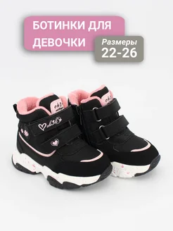 Ботинки осенние Сказка 258816655 купить за 2 280 ₽ в интернет-магазине Wildberries