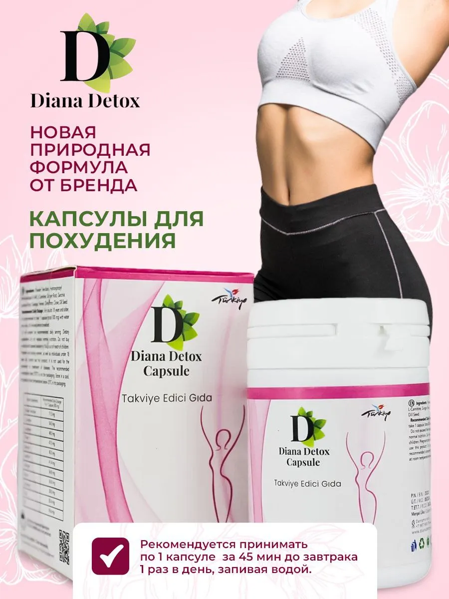 Капсулы для похудения жиросжигатель