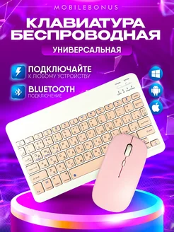 Клавиатура беспроводная Bluetooth