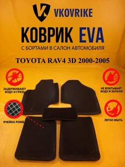 Коврики Ева TOYOTA RAV4 3D 2000-2005 л.руль