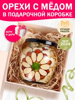 Вкусный подарок из меда и орешков Два бурундука 258825332 купить за 978 ₽ в интернет-магазине Wildberries