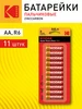 Батарейки пальчиковые AA солевые R6 11 штук KODAK 258830947 купить за 87 ₽ в интернет‑магазине Wildberries