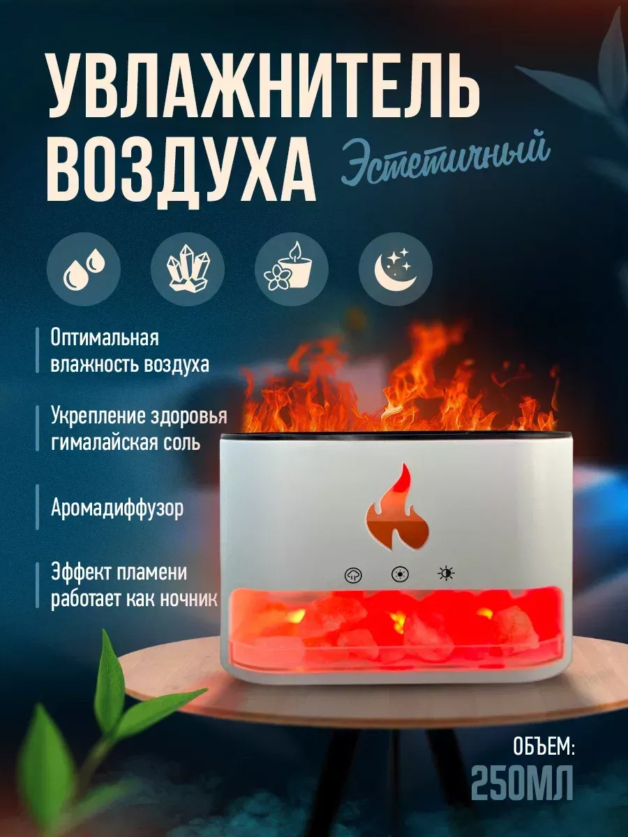 Увлажнитель воздуха с...