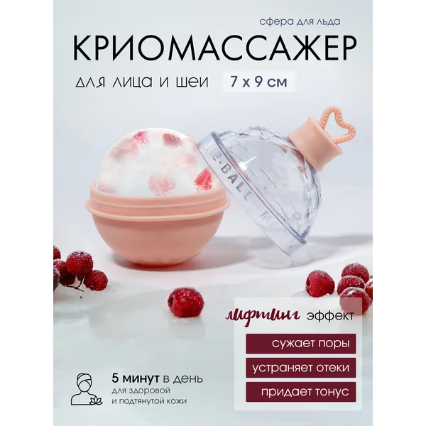 Форма для криомассажёра Криосфера