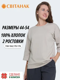 Джемпер Свiтанак 258837096 купить за 1 159 ₽ в интернет-магазине Wildberries