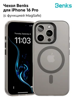 Чехол Benks противоударный серый iPhone 16 Pro с Магсейф Benks 258838957 купить за 1 425 ₽ в интернет-магазине Wildberries