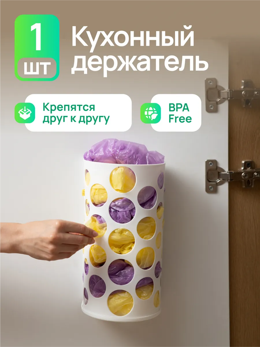 Корзина для пакетов,...