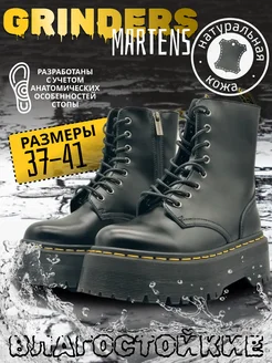 Ботинки Мартинсы кожаные классика с молнией высокие Dr.Martens 258840379 купить за 5 126 ₽ в интернет-магазине Wildberries