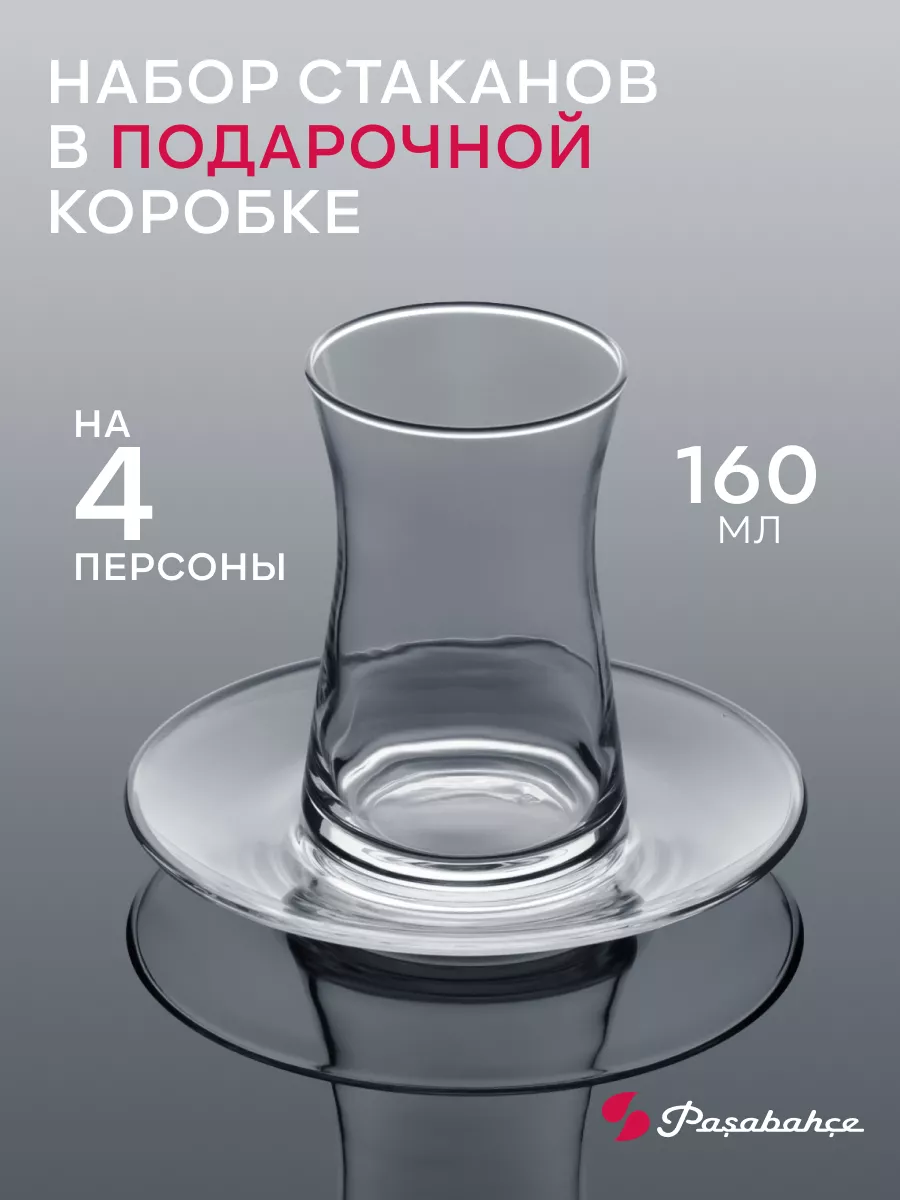 Турецкие стаканы армуды 170...