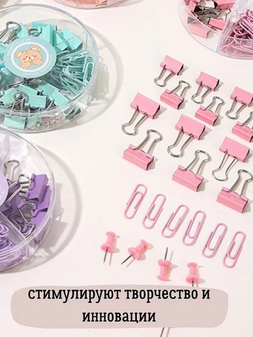 DissoMarket Набор канцелярский скрепки, зажимы, кнопки, вариант, фото 7